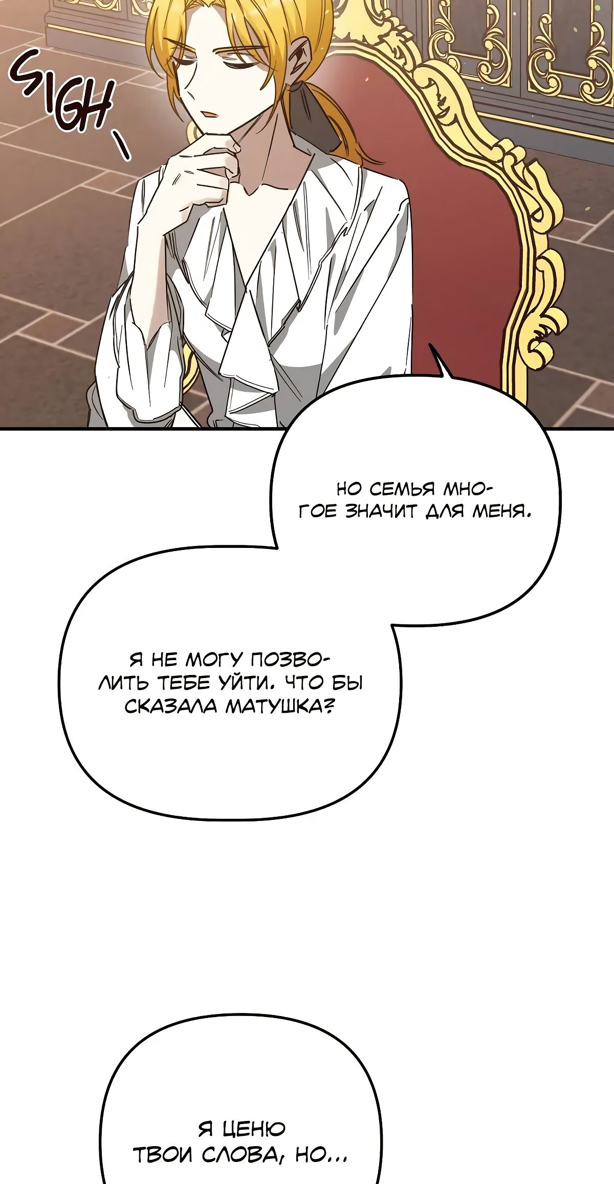Глава 71 - страница 33