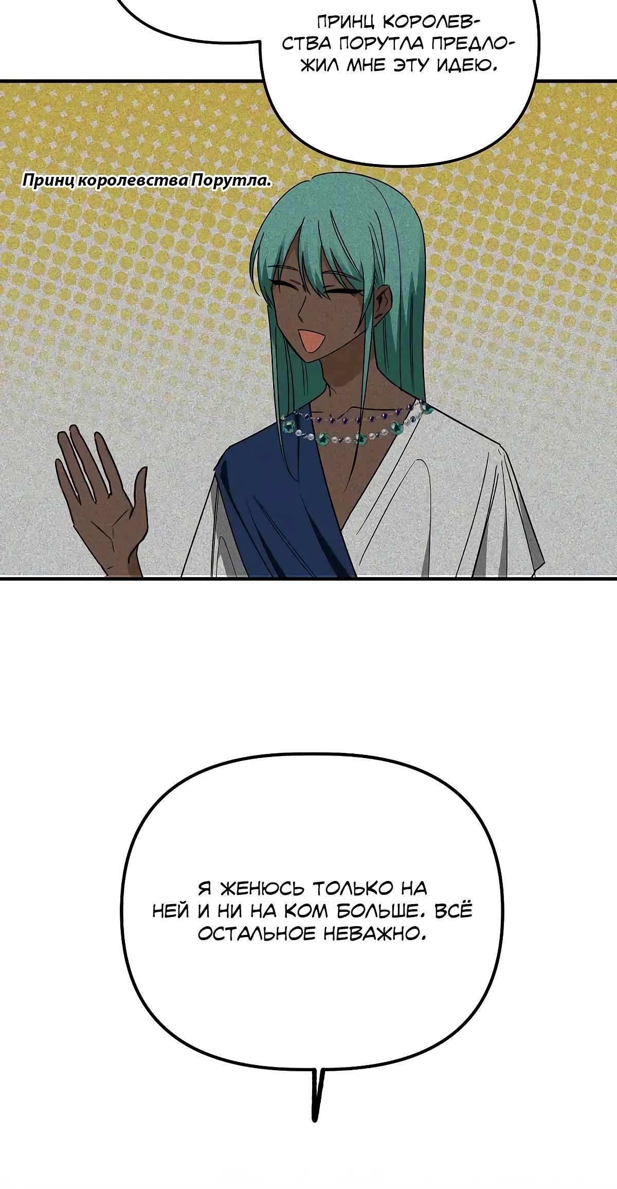 Глава 71 - страница 35