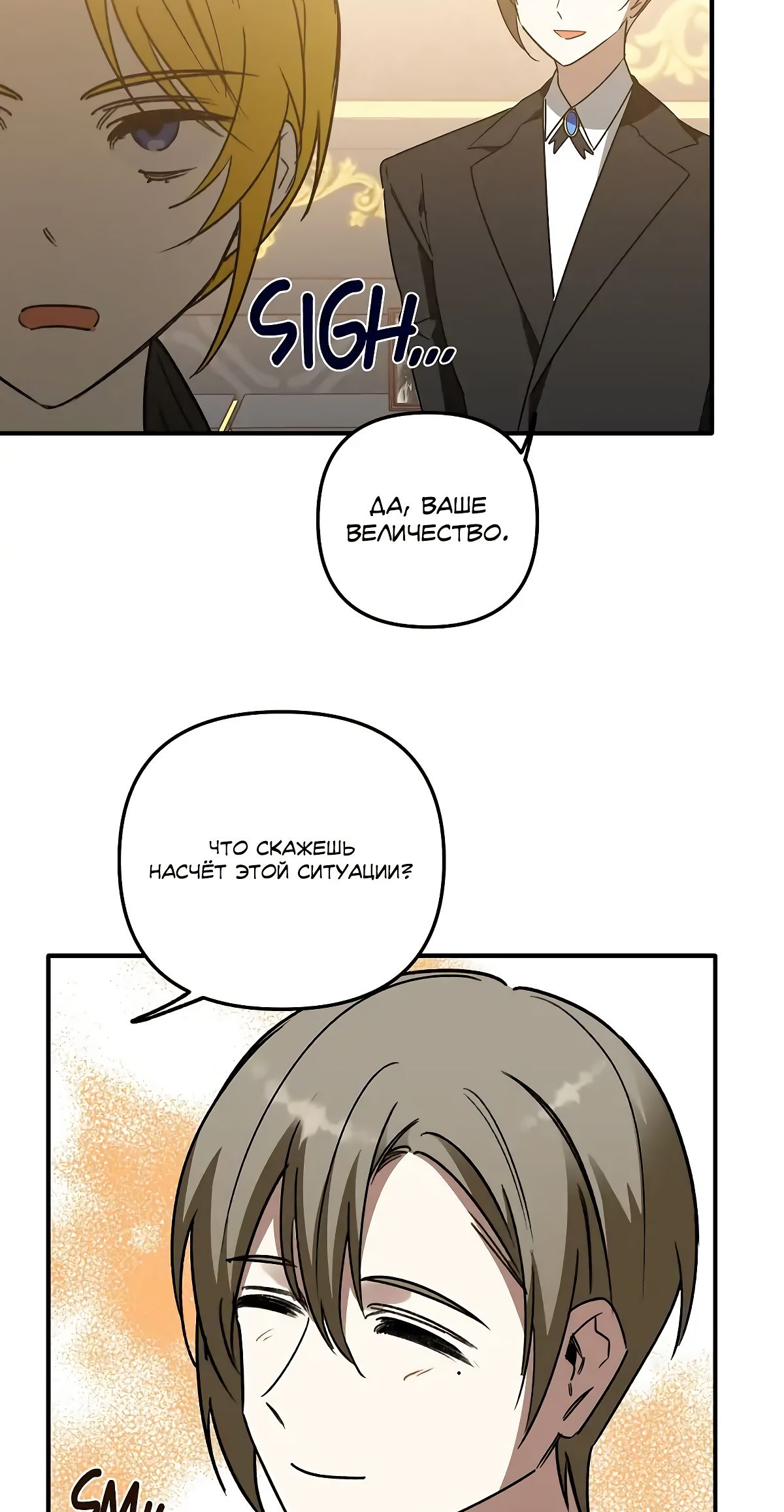 Глава 71 - страница 38