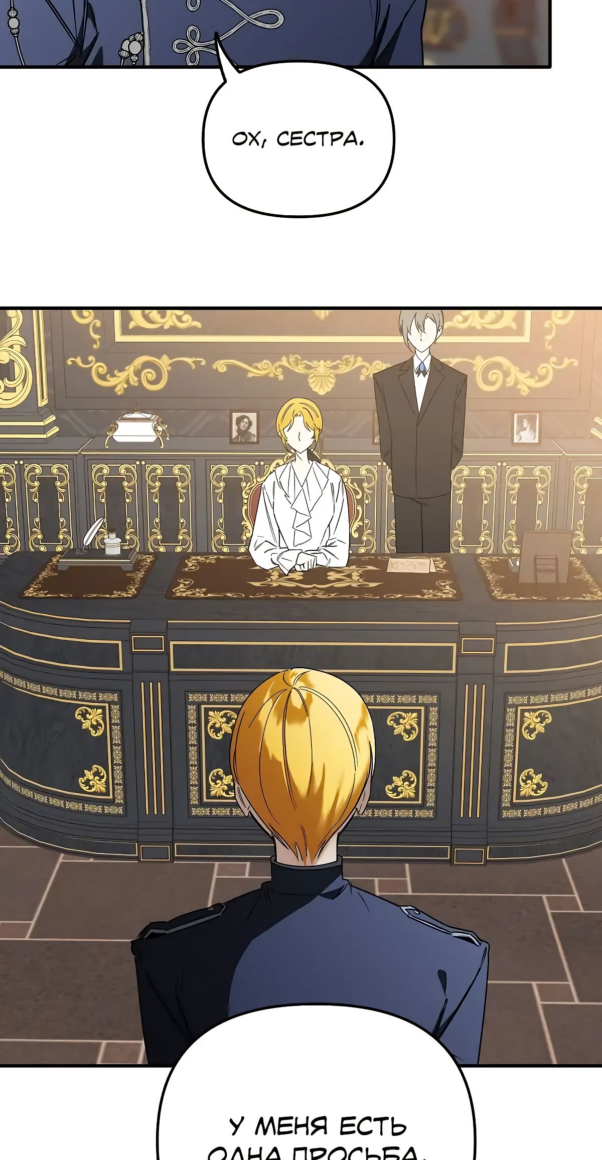 Глава 71 - страница 40