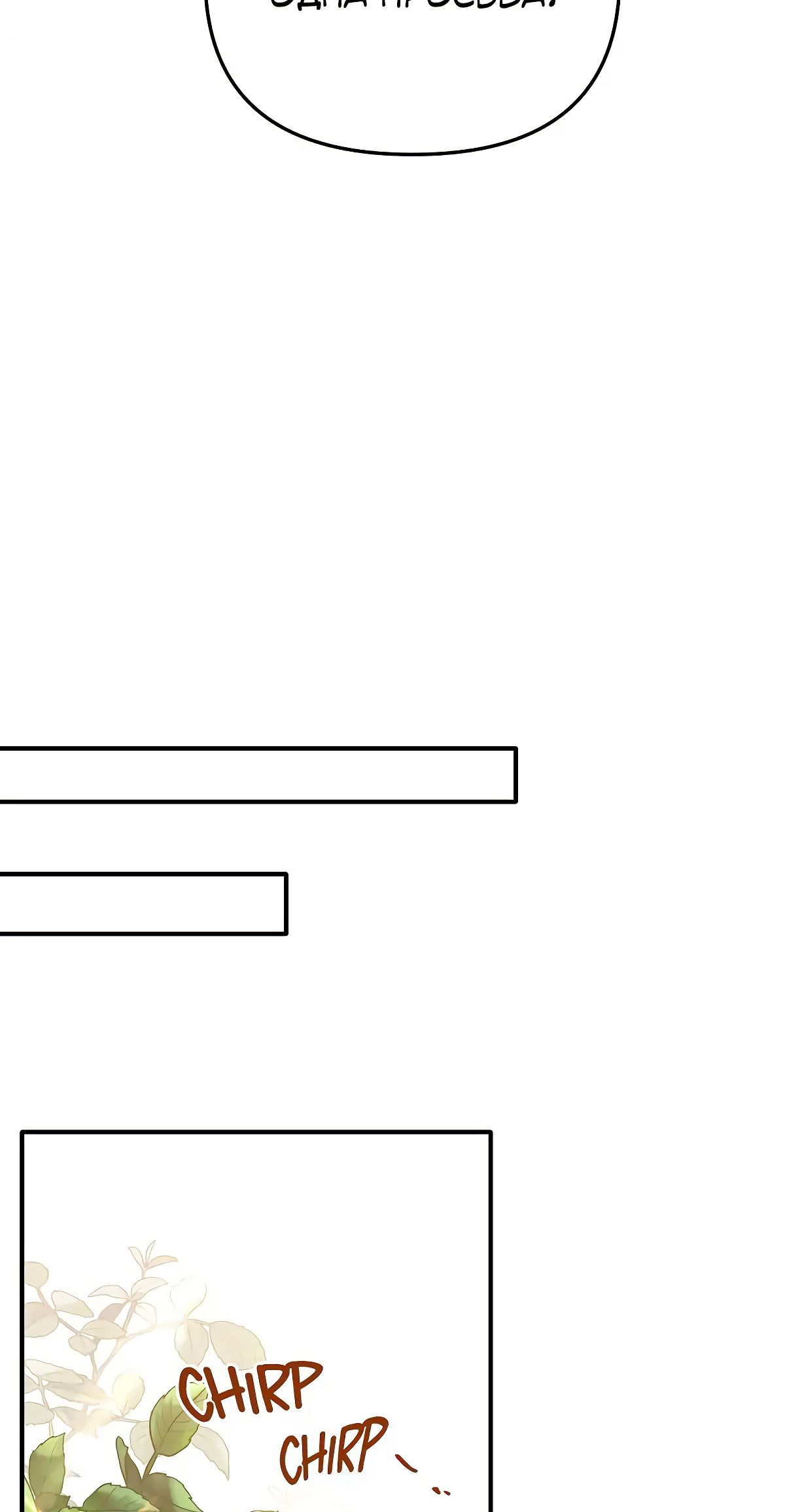 Глава 71 - страница 41