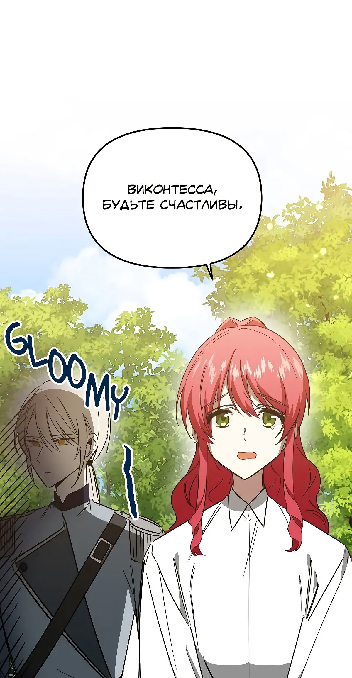 Глава 71 - страница 45