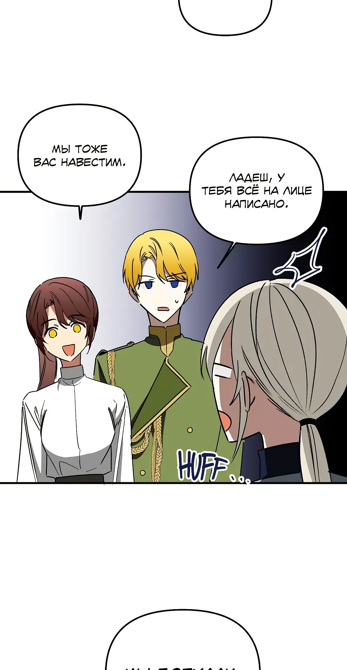 Глава 71 - страница 48