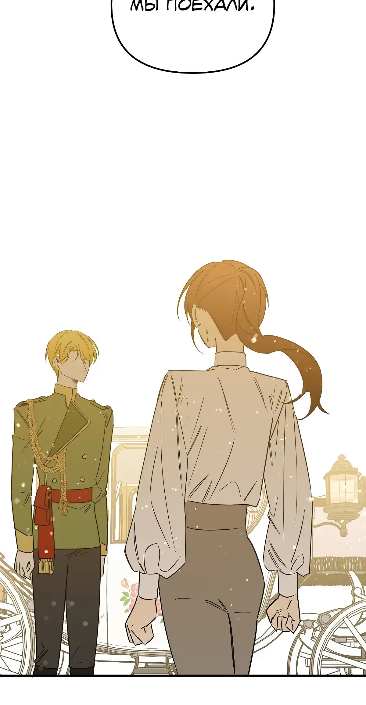 Глава 71 - страница 49