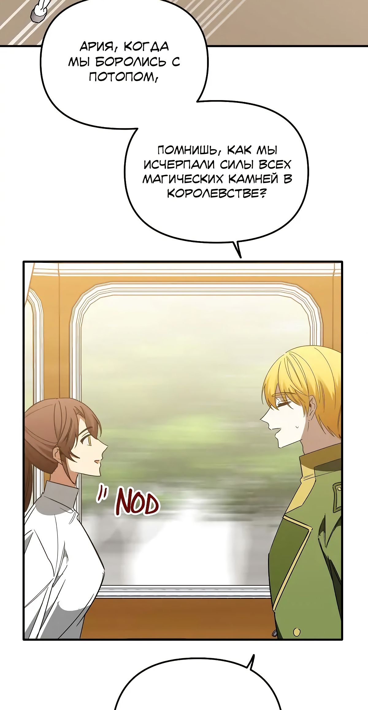 Глава 71 - страница 51