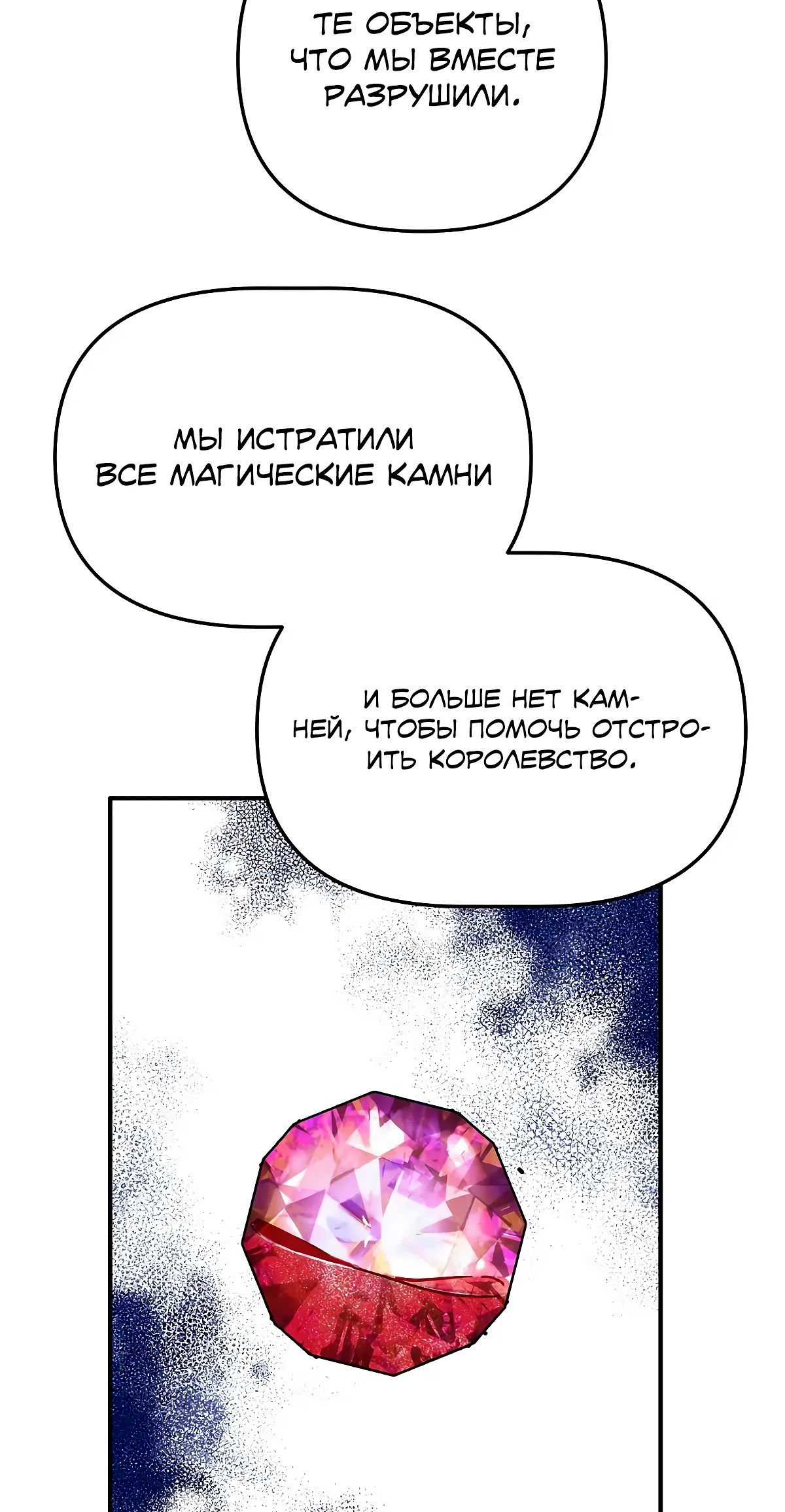 Глава 71 - страница 53