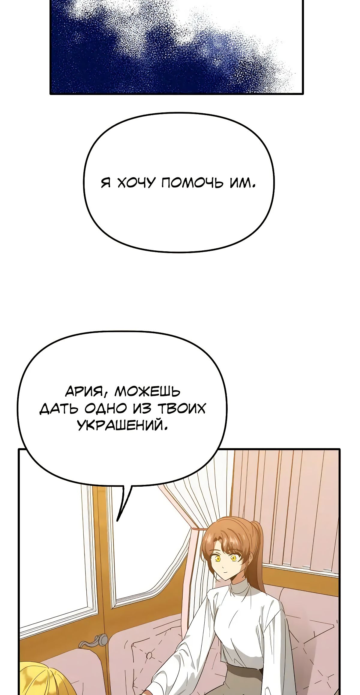 Глава 71 - страница 54