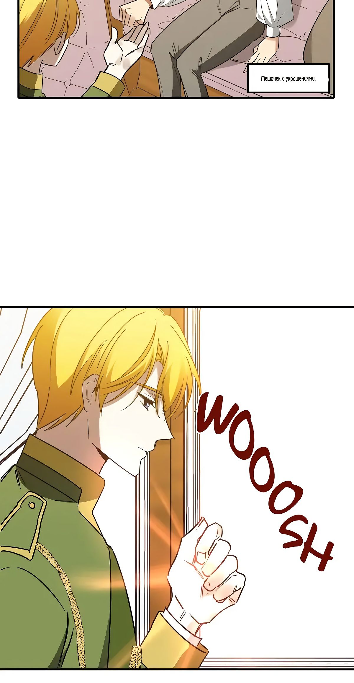 Глава 71 - страница 55