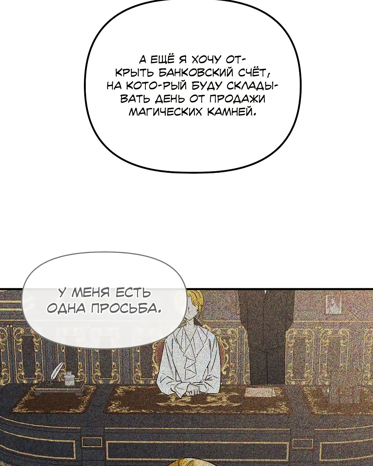 Глава 71 - страница 58