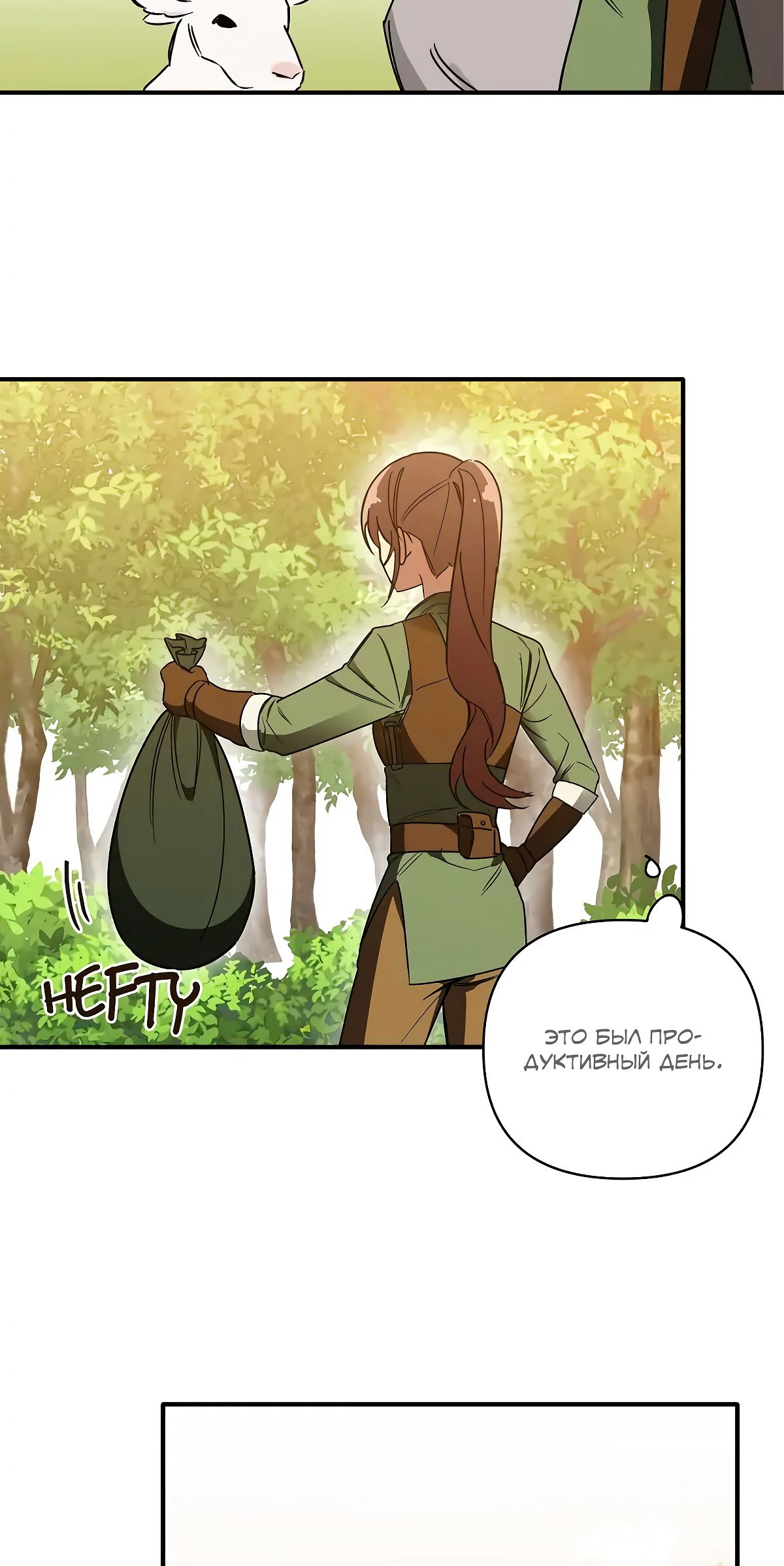 Глава 71 - страница 6