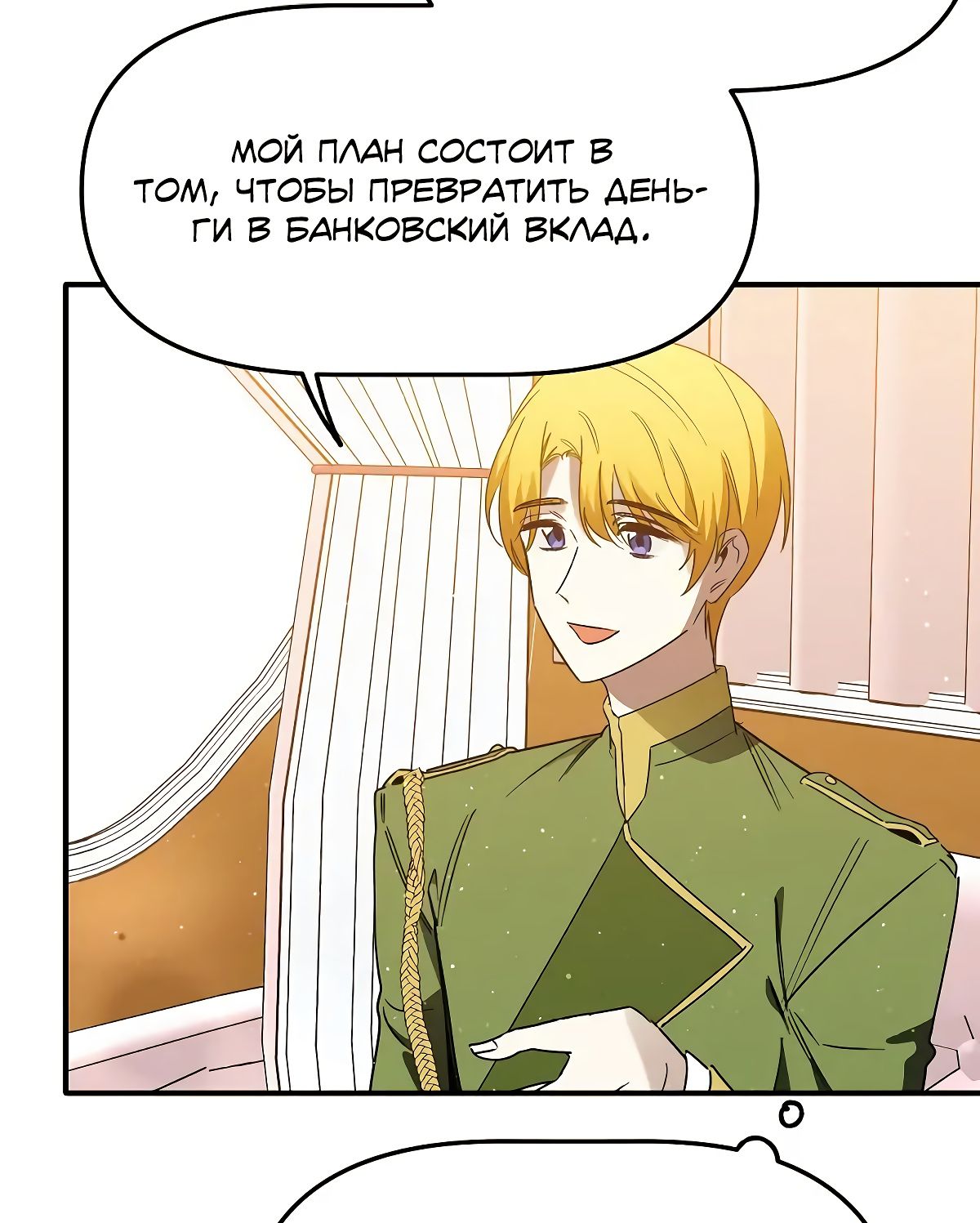 Глава 71 - страница 60