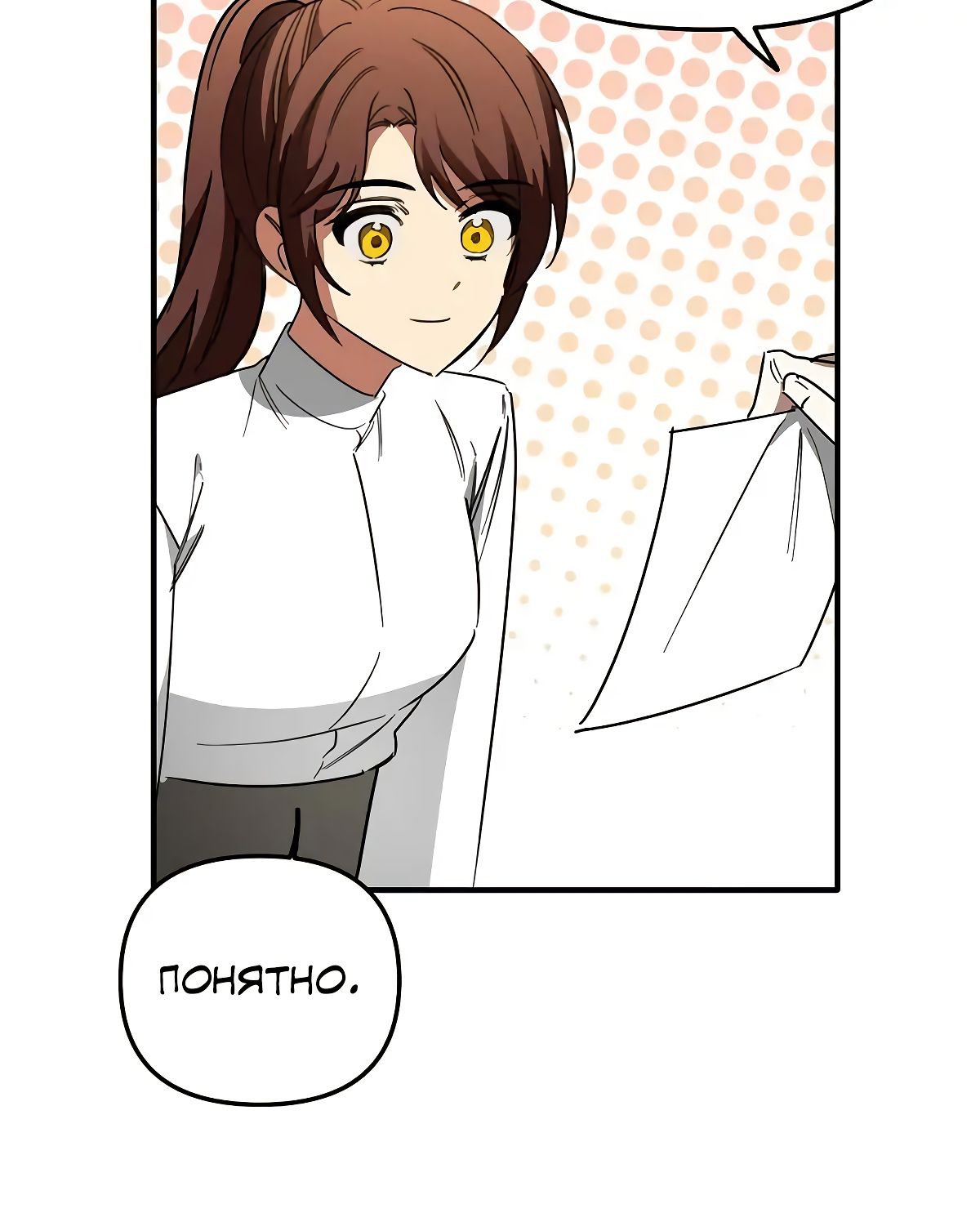 Глава 71 - страница 62