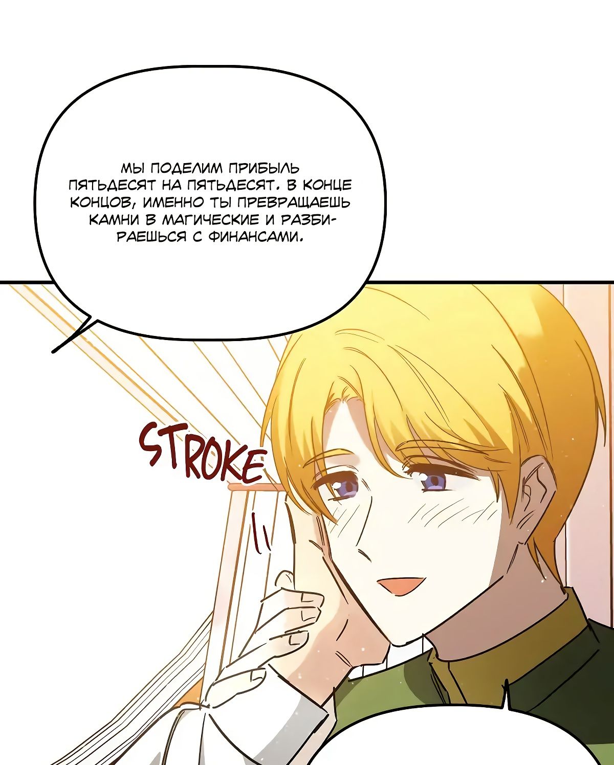 Глава 71 - страница 63