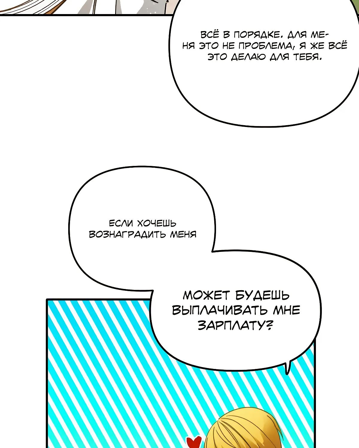 Глава 71 - страница 64