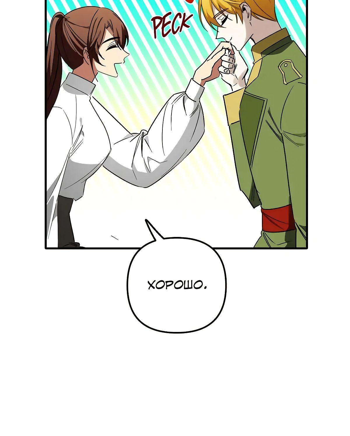 Глава 71 - страница 65