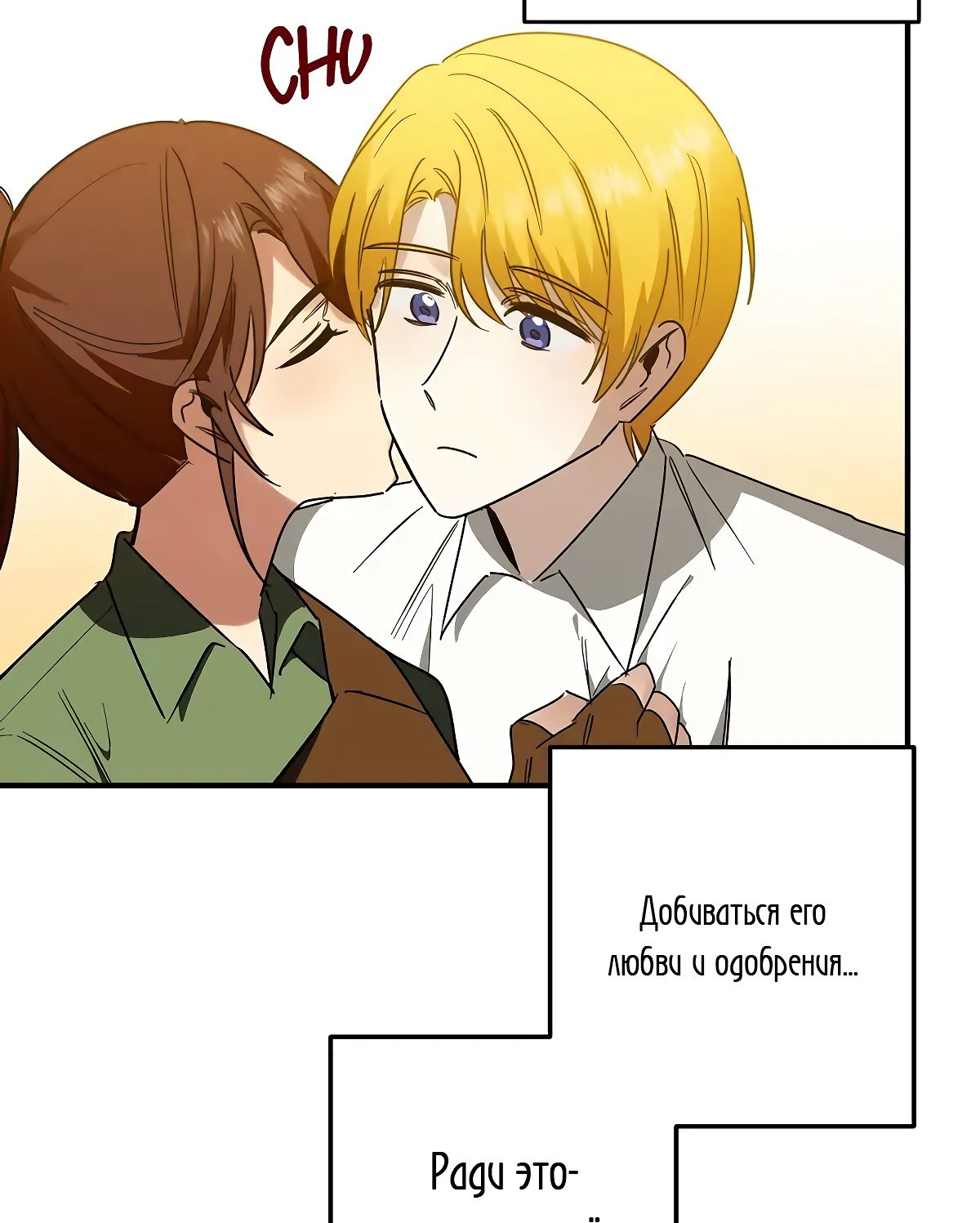 Глава 71 - страница 80