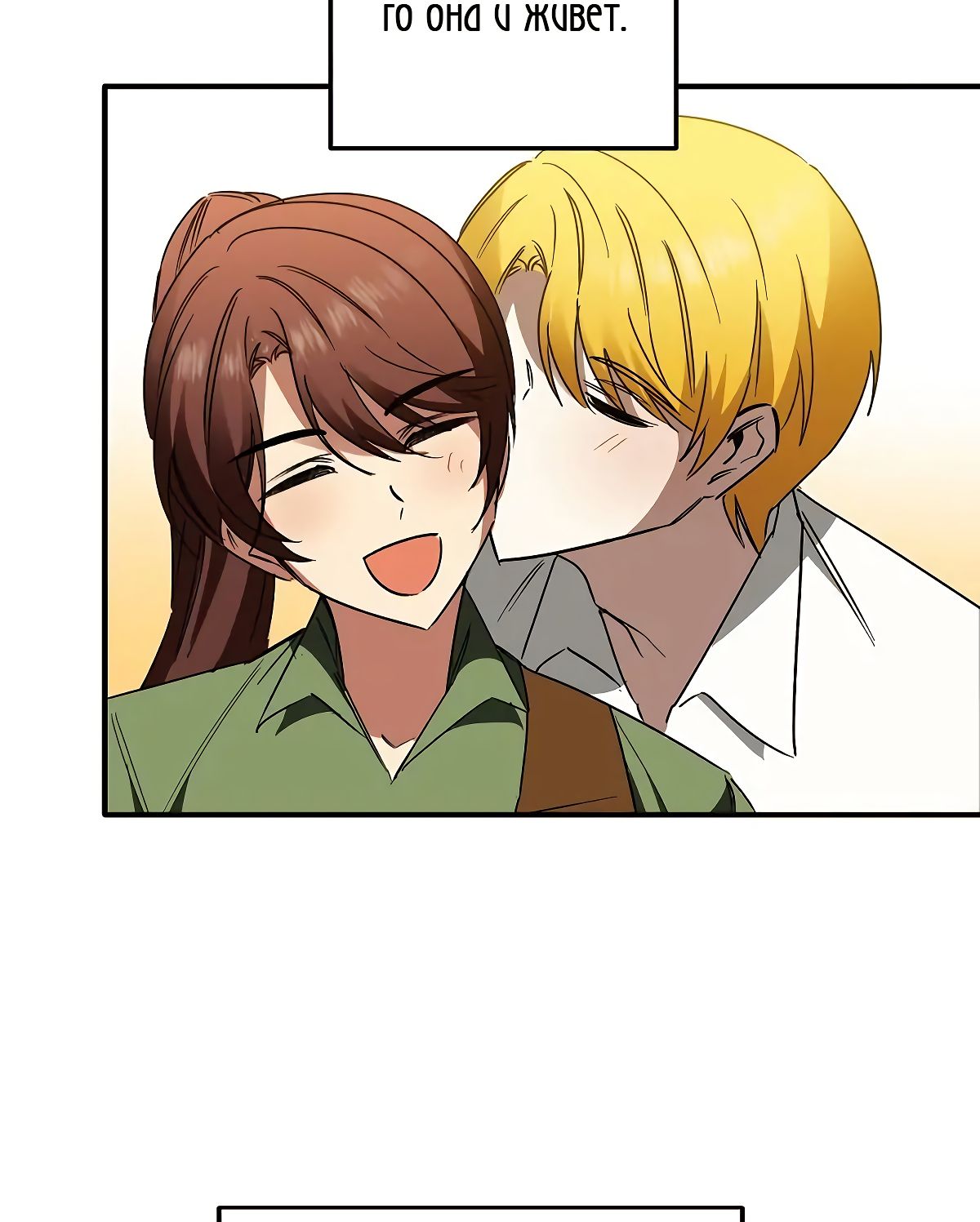 Глава 71 - страница 81