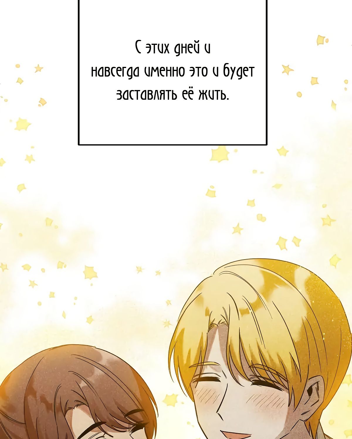 Глава 71 - страница 82