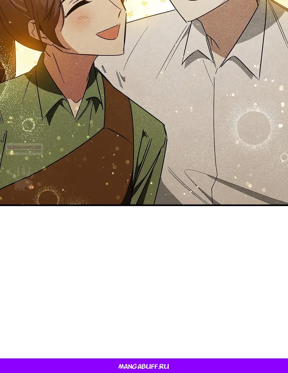 Глава 71 - страница 83