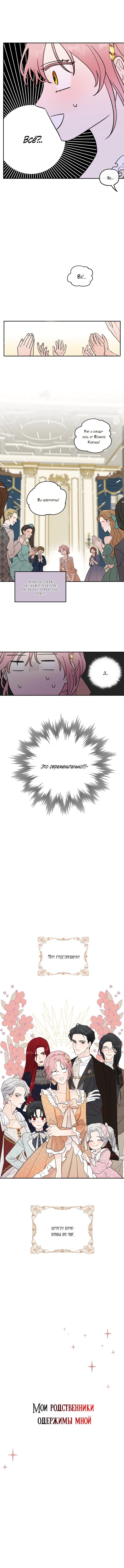 Глава 0: Пролог - страница 5