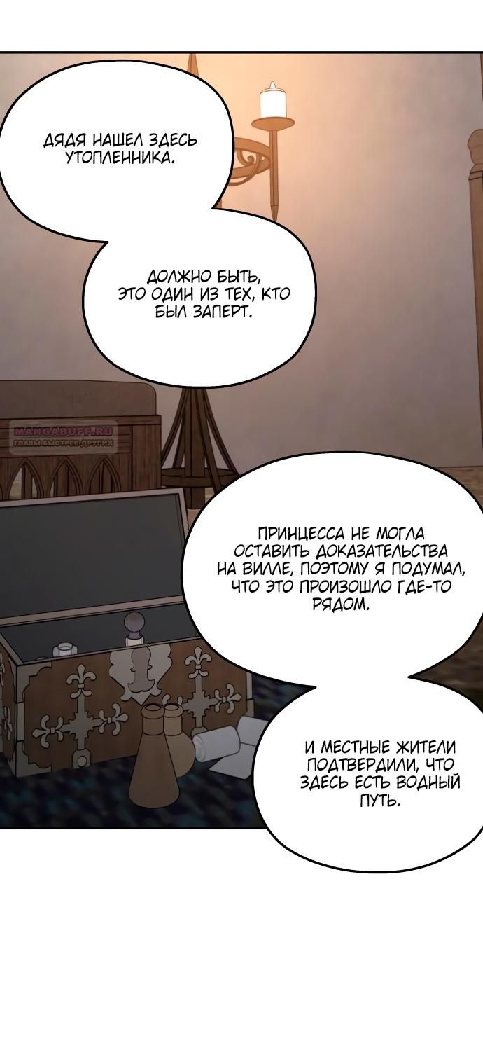 Глава 119 - страница 26