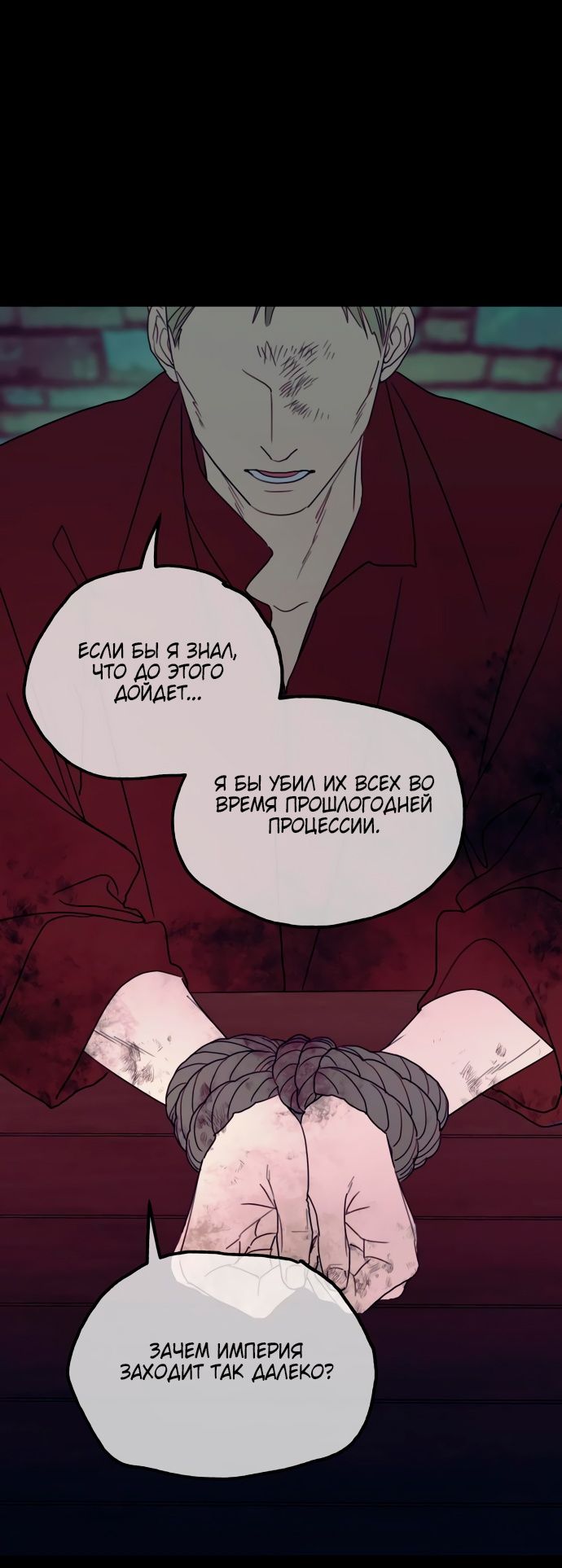 Глава 119 - страница 47
