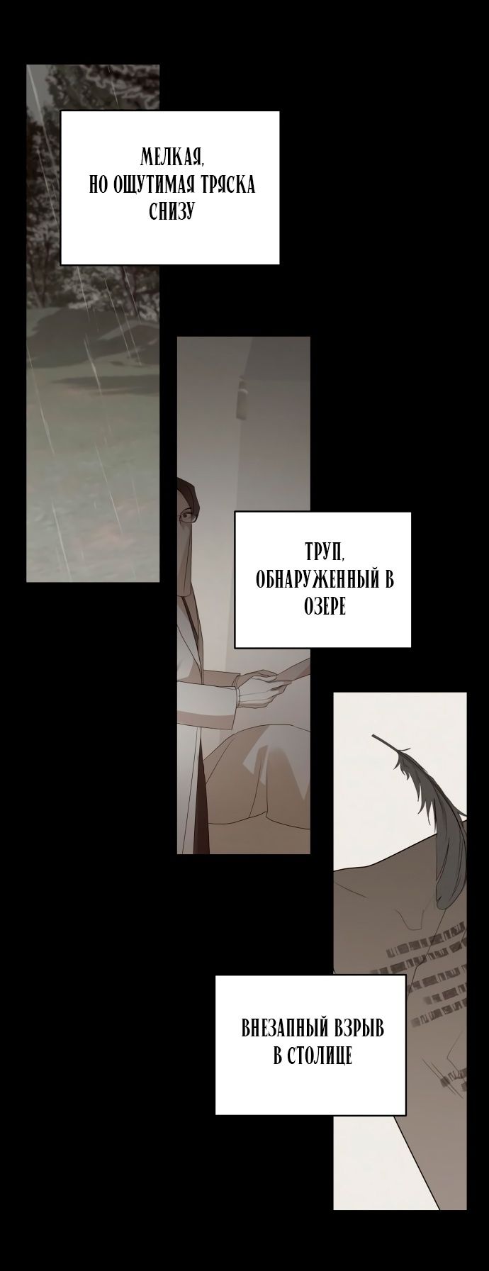 Глава 119 - страница 7