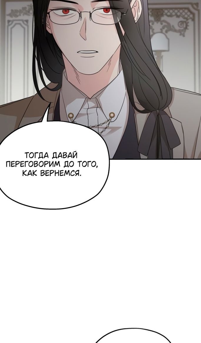 Глава 120 - страница 106