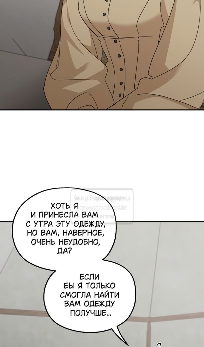 Глава 120 - страница 13