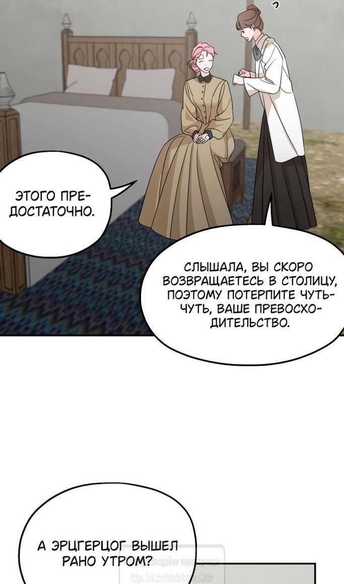 Глава 120 - страница 14