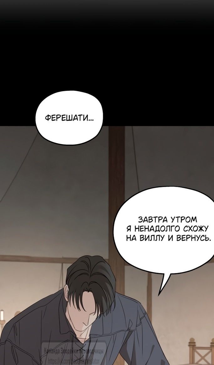 Глава 120 - страница 19