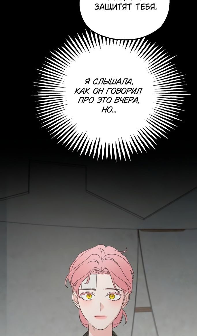Глава 120 - страница 22