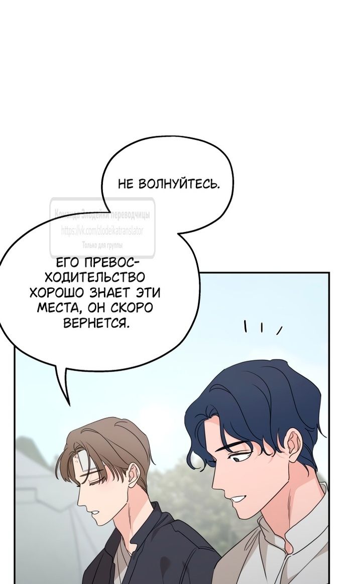 Глава 120 - страница 31