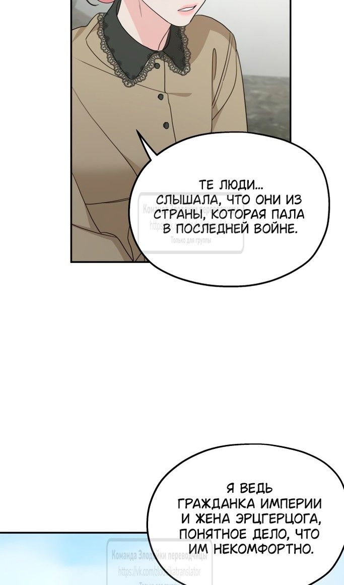 Глава 120 - страница 51
