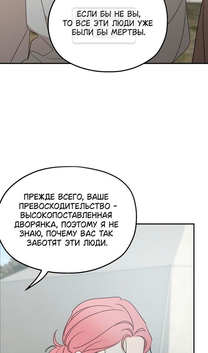 Глава 120 - страница 54