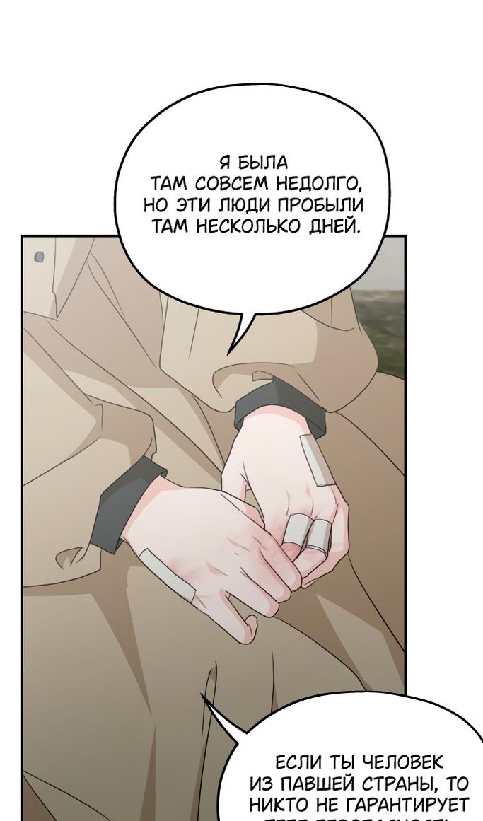 Глава 120 - страница 58