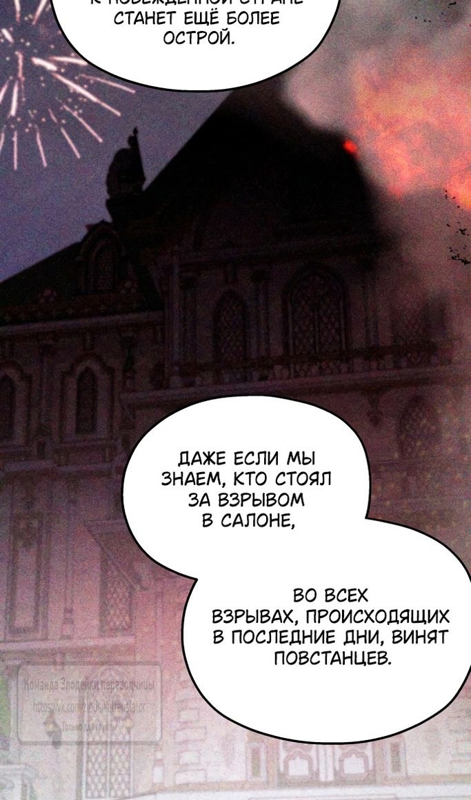 Глава 120 - страница 64