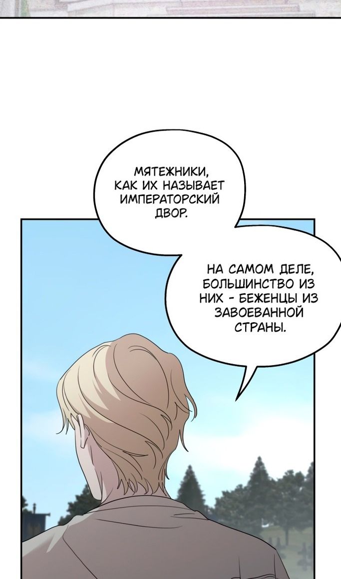 Глава 120 - страница 65