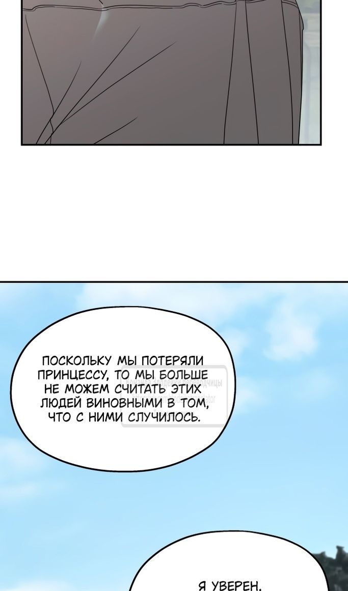 Глава 120 - страница 66