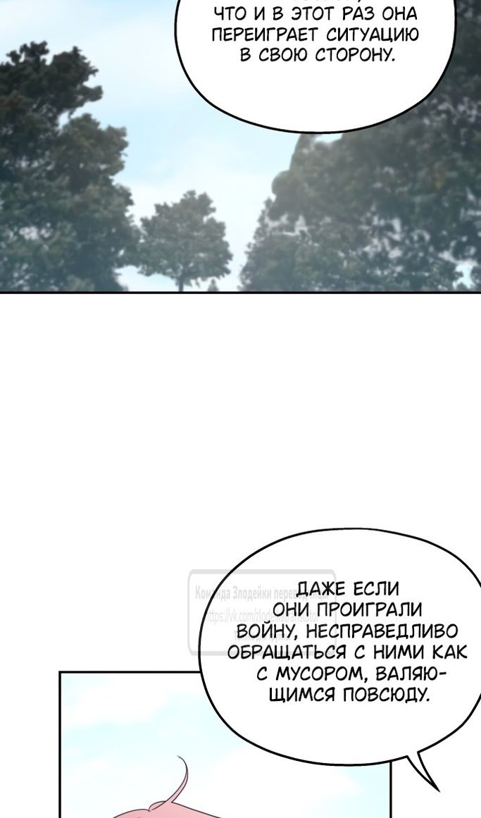Глава 120 - страница 67