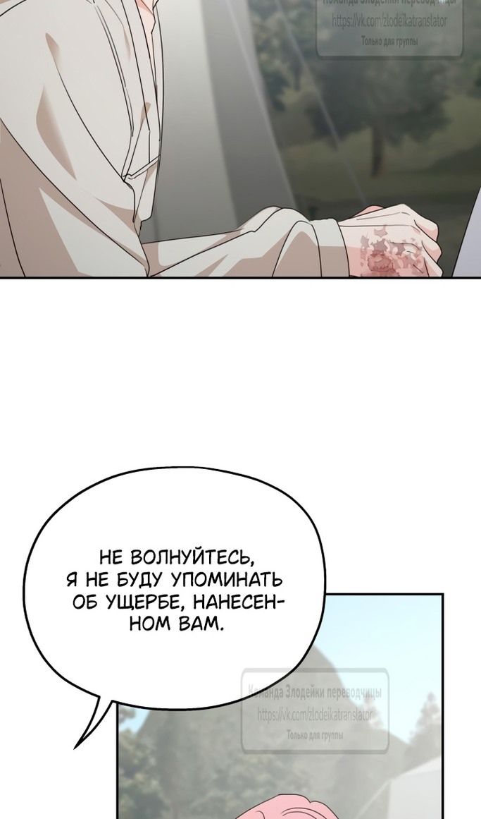 Глава 120 - страница 77