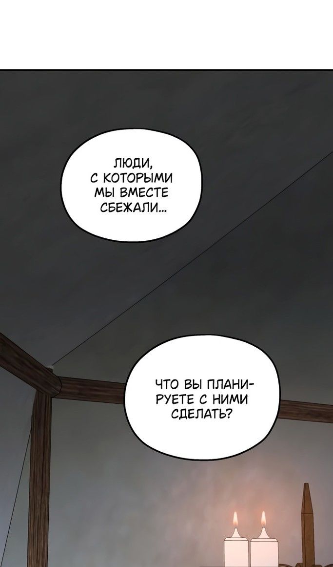 Глава 120 - страница 8