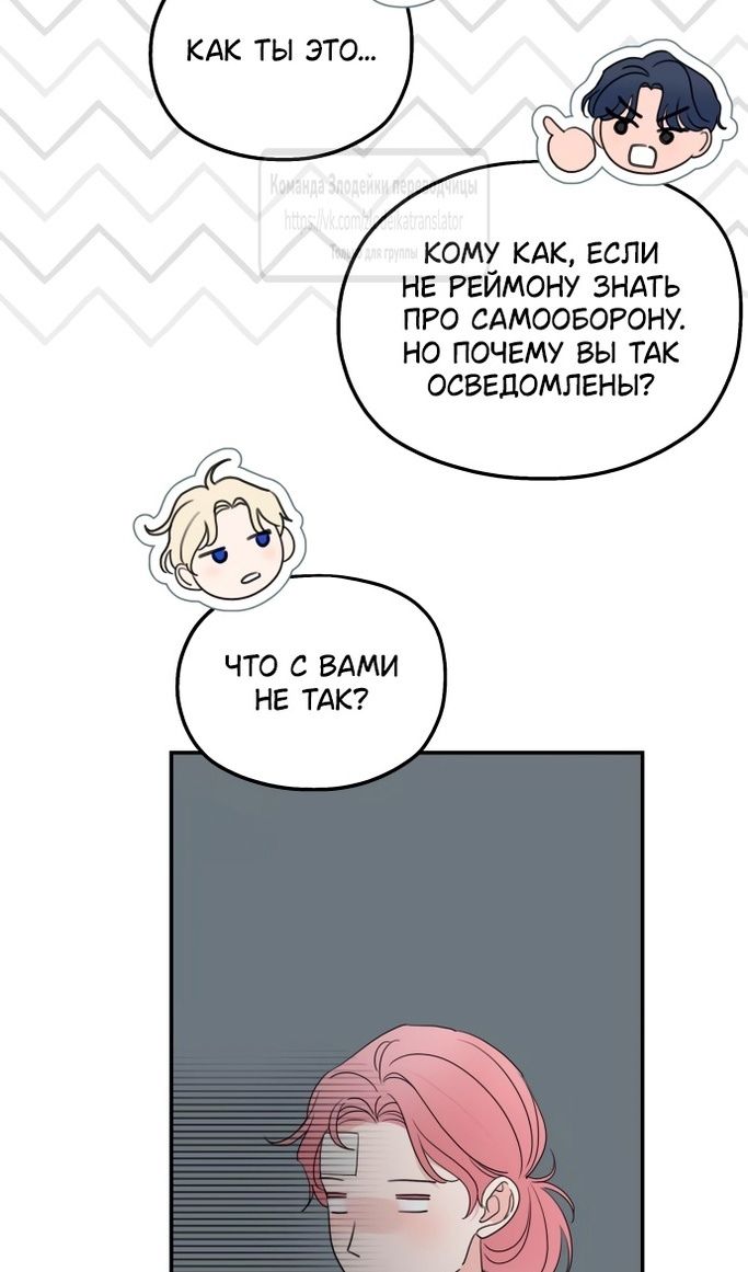 Глава 120 - страница 88