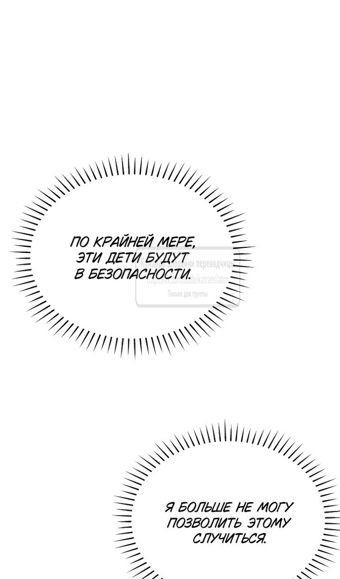 Глава 120 - страница 98