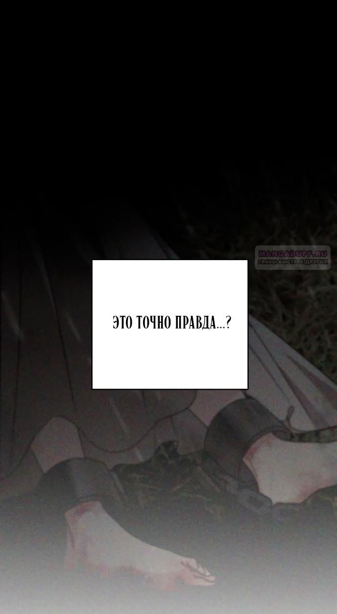 Глава 121 - страница 14