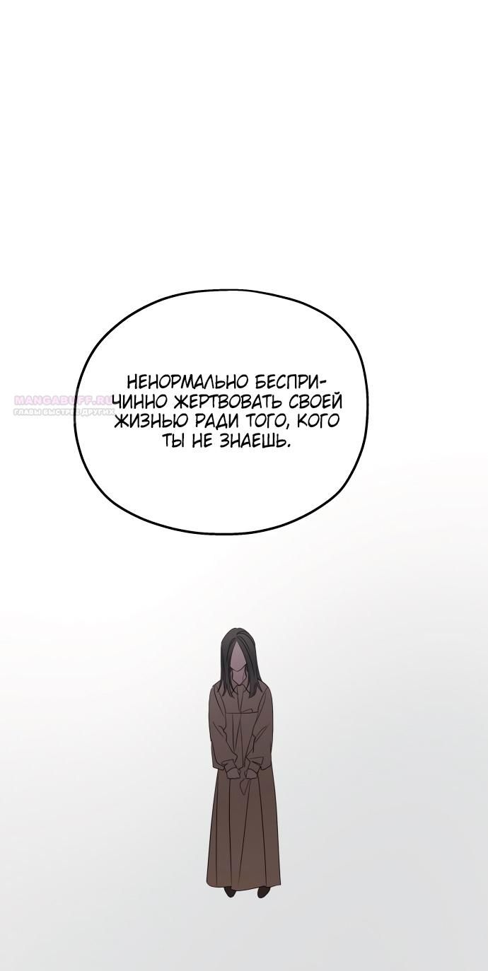 Глава 121 - страница 24