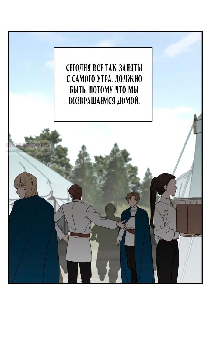 Глава 121 - страница 46