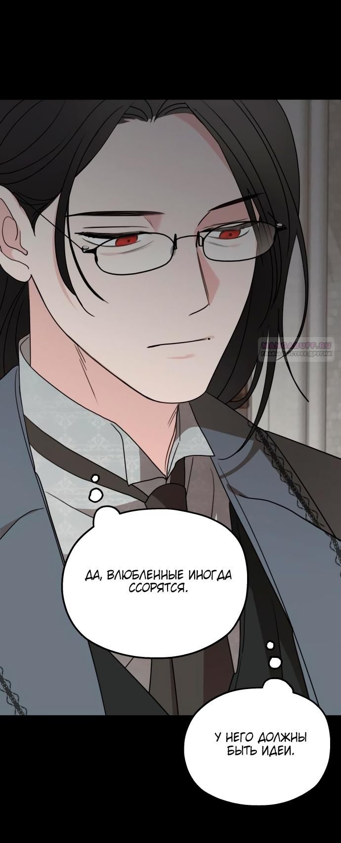 Глава 121 - страница 6
