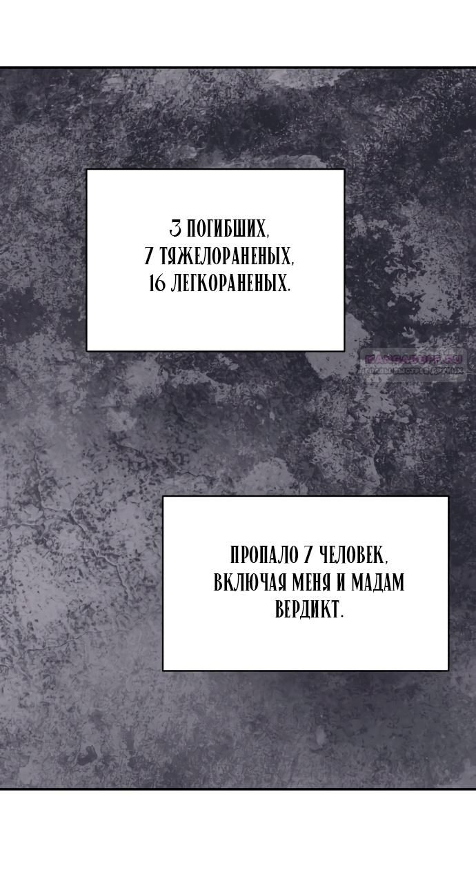 Глава 122 - страница 72