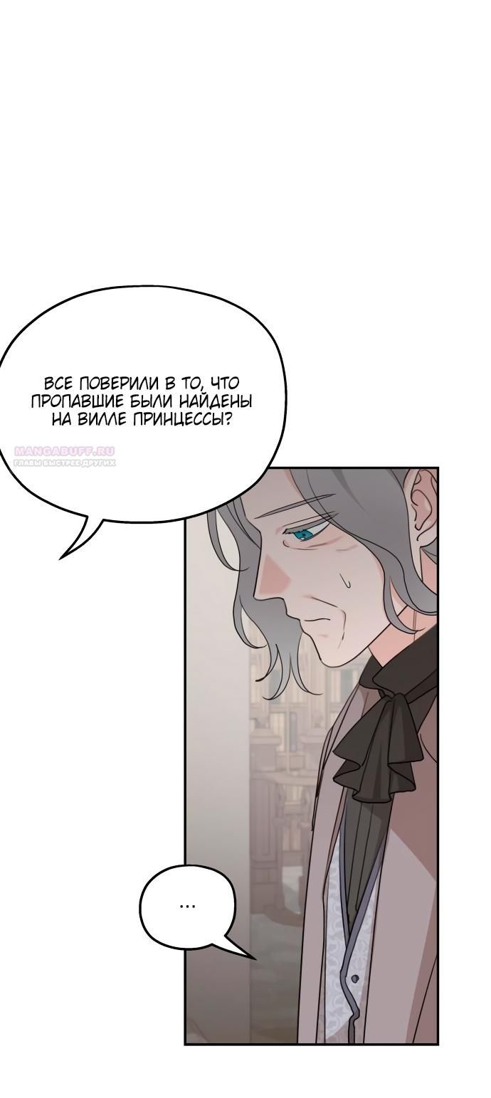 Глава 122 - страница 76